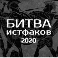 Онлайн-конференция в МИА "Россия сегодня" -  Всероссийский конкурс "Битва истфаков".