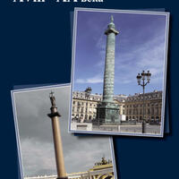 Россия и Франция: XVIII — XX века