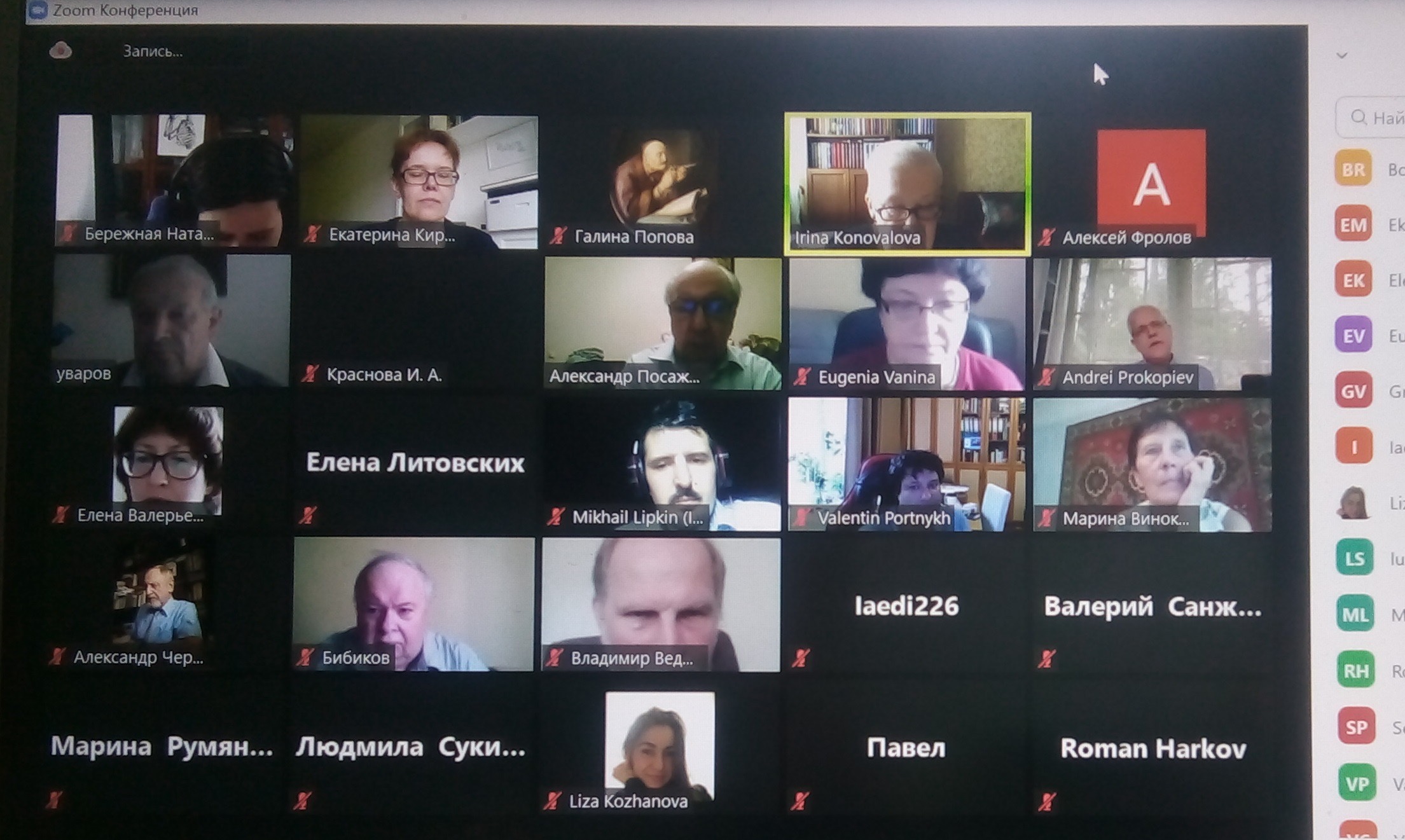 Состоялась Всероссийская научная конференция «Источниковедение в современной медиевистике»