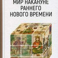 Отзыв на книгу П.Ю. Уварова в "Российской газете" 