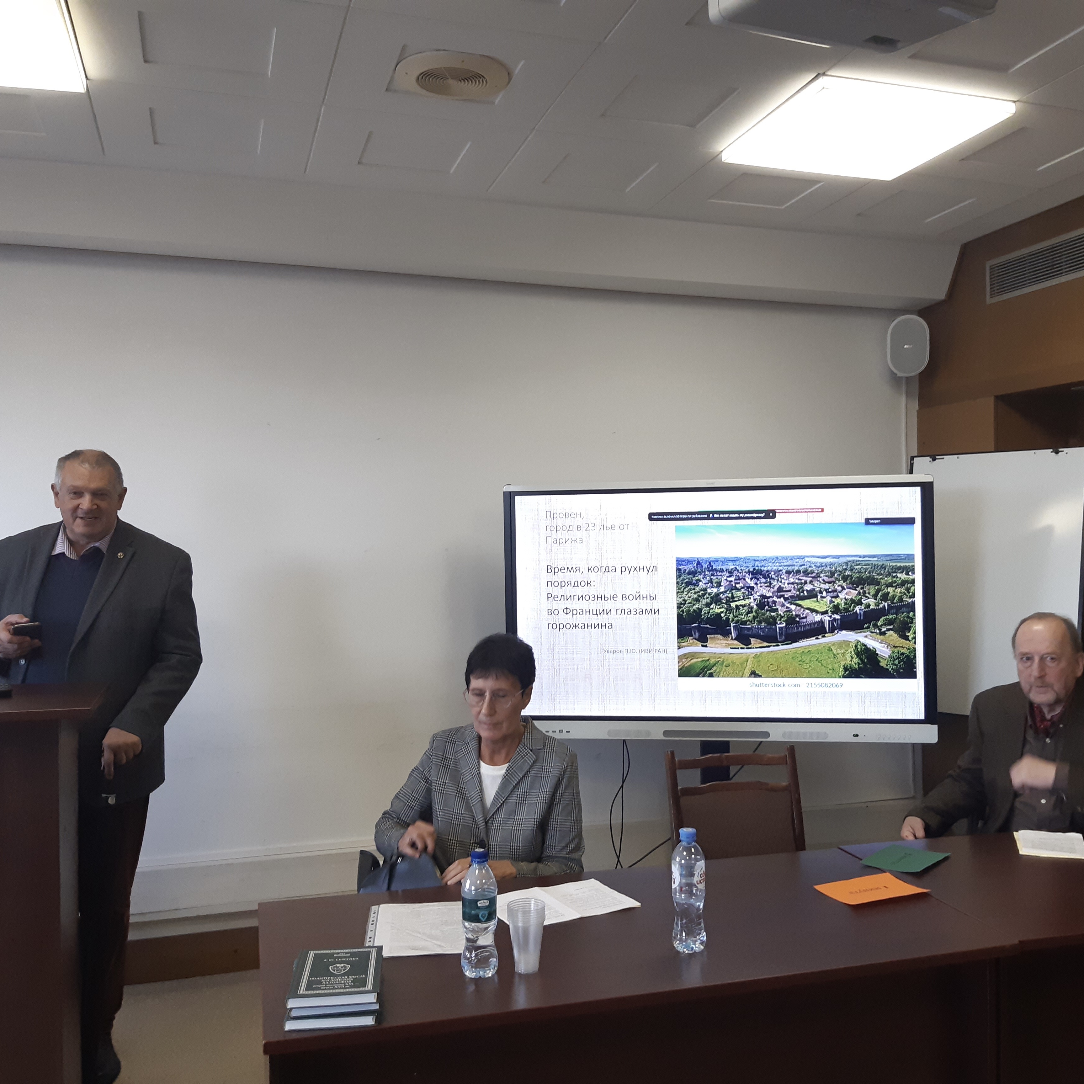 Всероссийская научная конференция «Время в городе: долгое Средневековье и его наследие» 