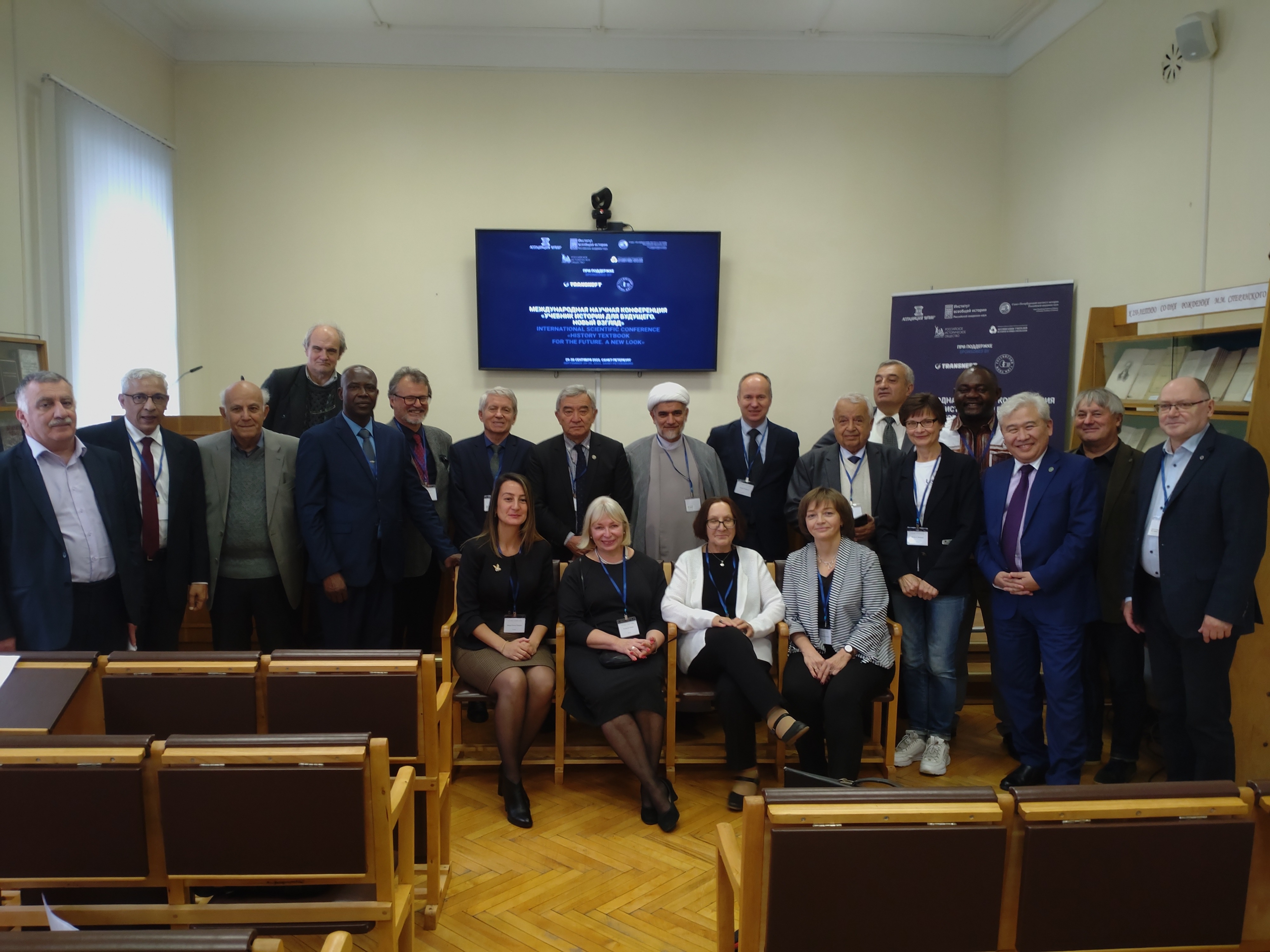 Международная научная конференция «Учебник истории для будущего. Новый взгляд» (Санкт-Петербург, 29-30 сентября 2022 г.)