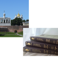 Средневековая Русь в «Российской исторической энциклопедии»