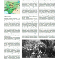 Тропическая и Южная Африка в «Российской исторической энциклопедии»