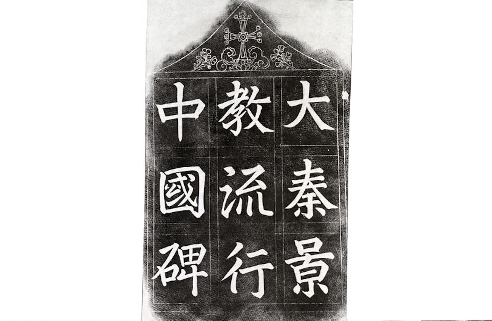 Заседание постоянного семинара Historia Ecclesiae et Religionis: открытие синологической серии Religiones sinensium (21 февраля 2024)