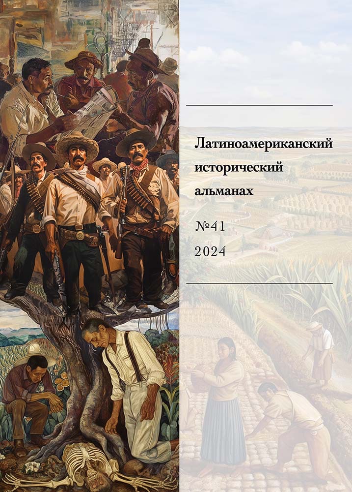 Латиноамериканский исторический альманах включен в список ВАК