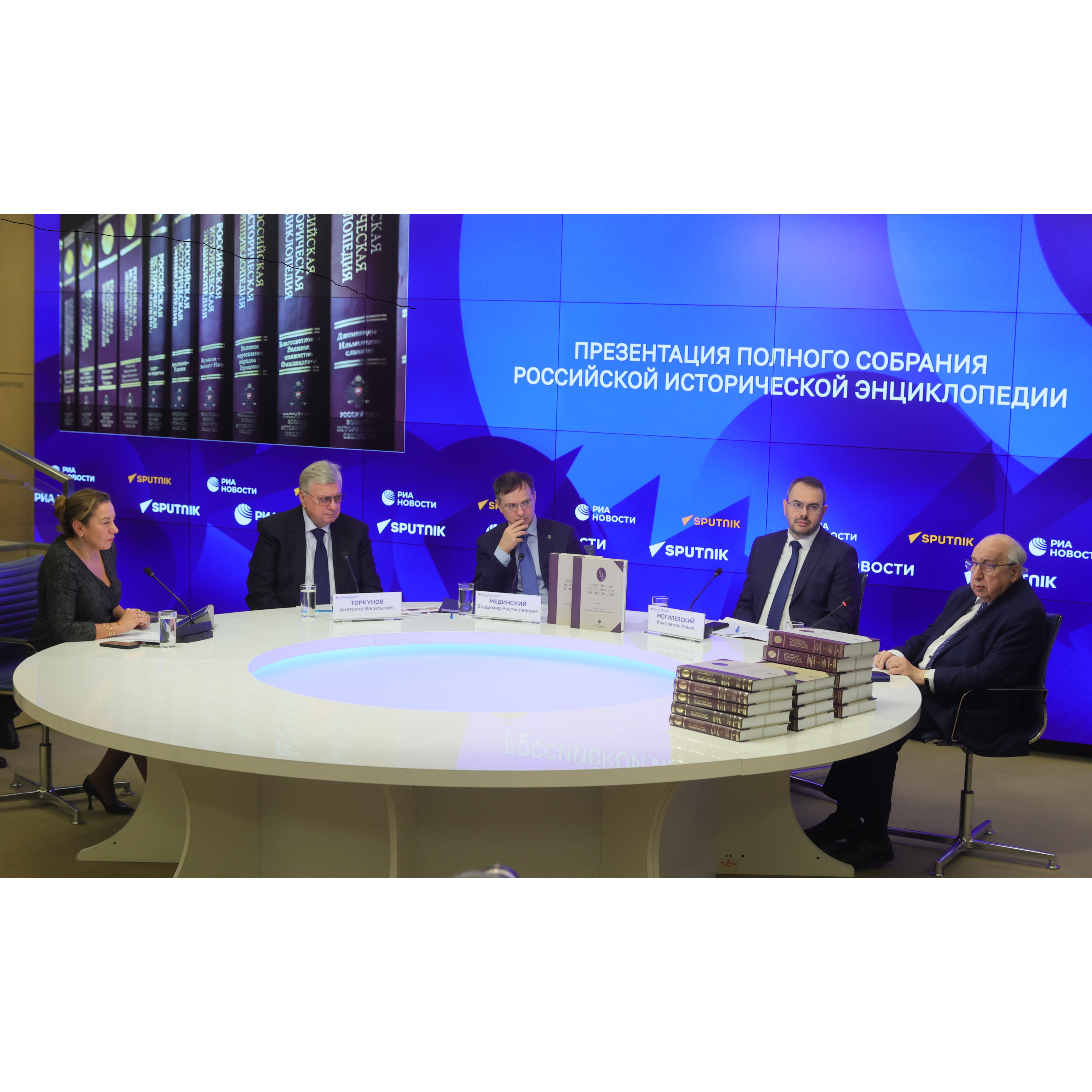 Презентация «Российской исторической энциклопедии»