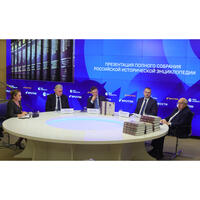 Презентация «Российской исторической энциклопедии»