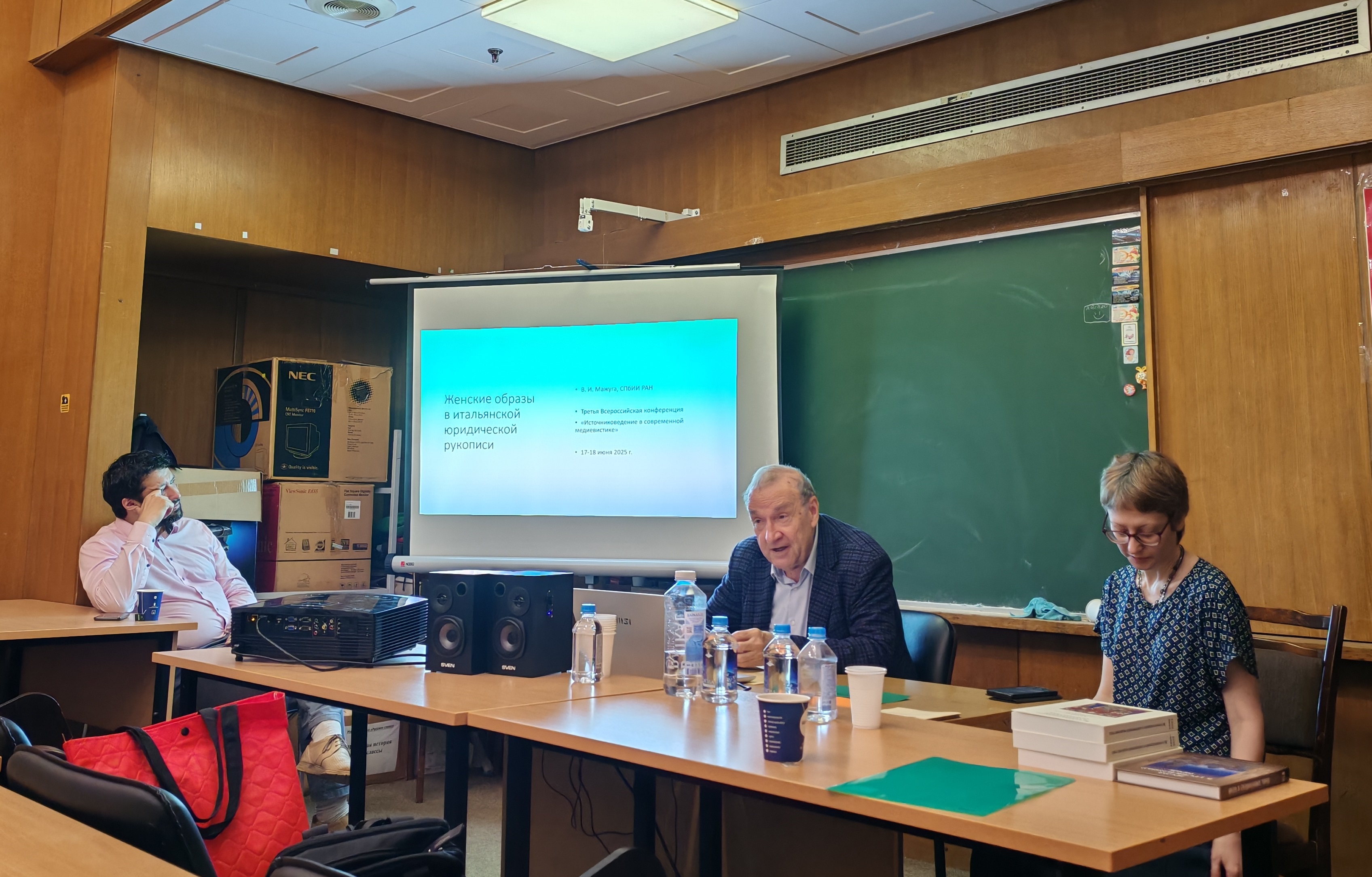 Источниковедение в современной медиевистике