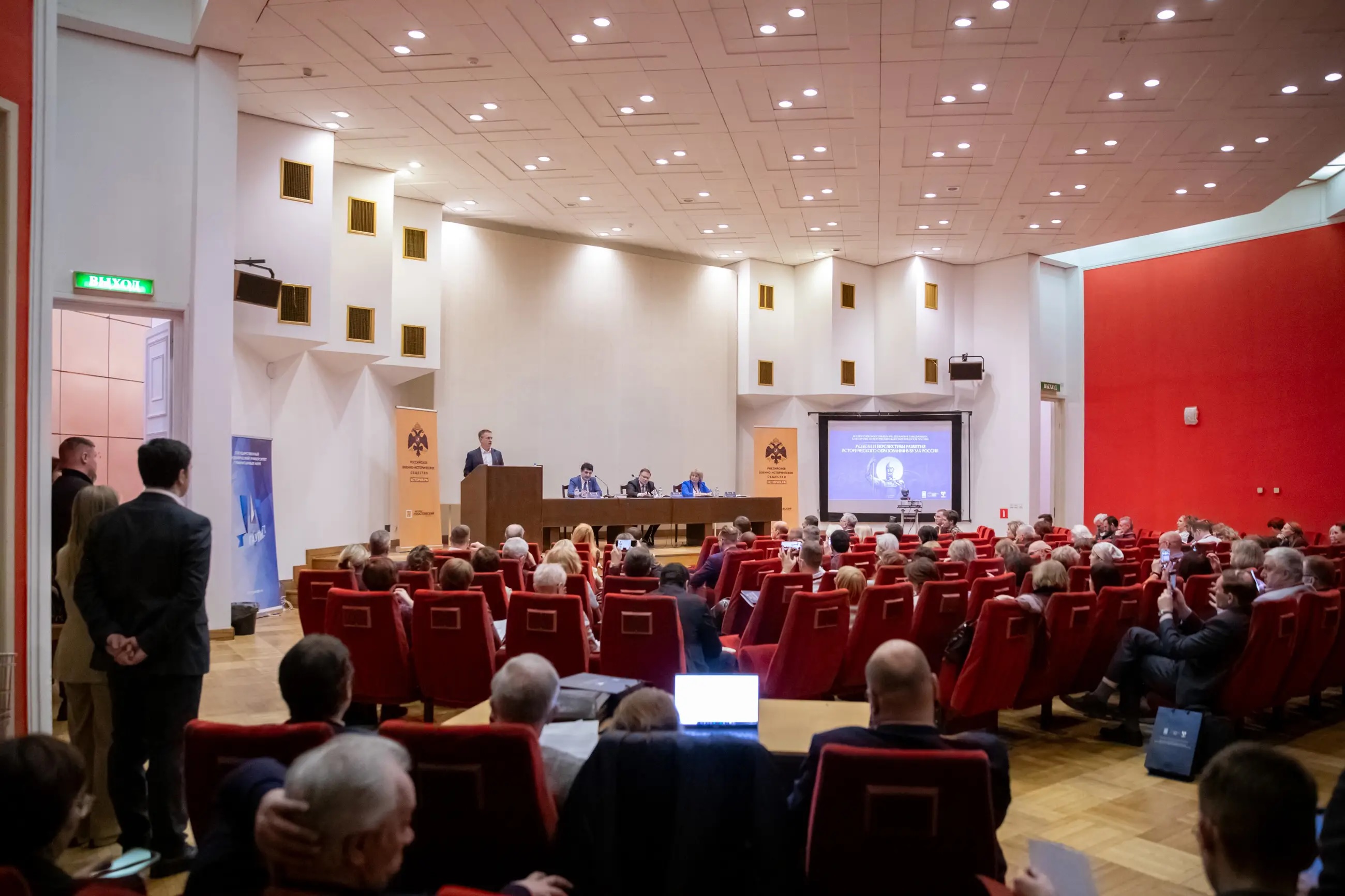 Совещание деканов и заведующих кафедрами исторических факультетов вузов России