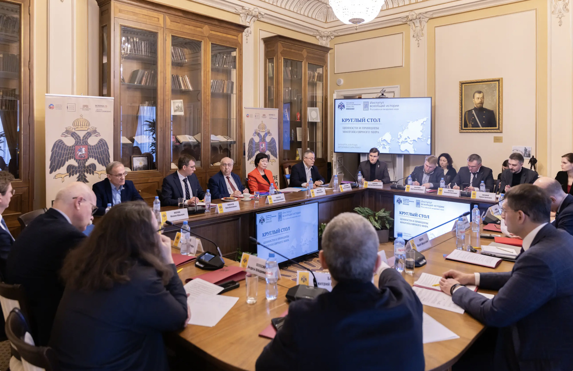 Ценности и принципы многополярного мира