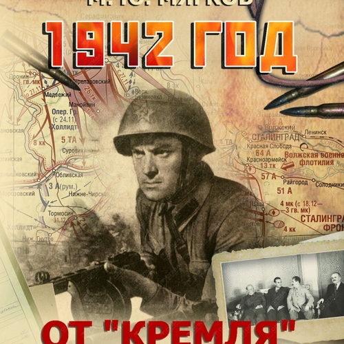 От «Кремля» до «Марса»