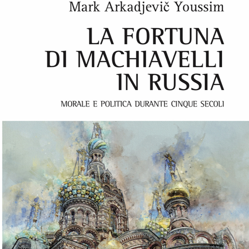 Макиавелли в России. Мораль и политика на протяжении пяти столетий