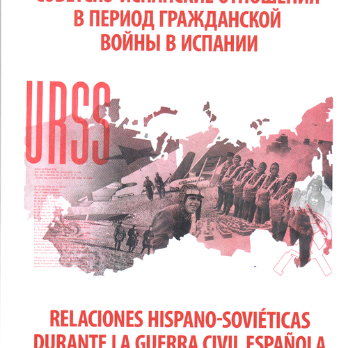 Советско-испанские отношения в период гражданской войны в Испании